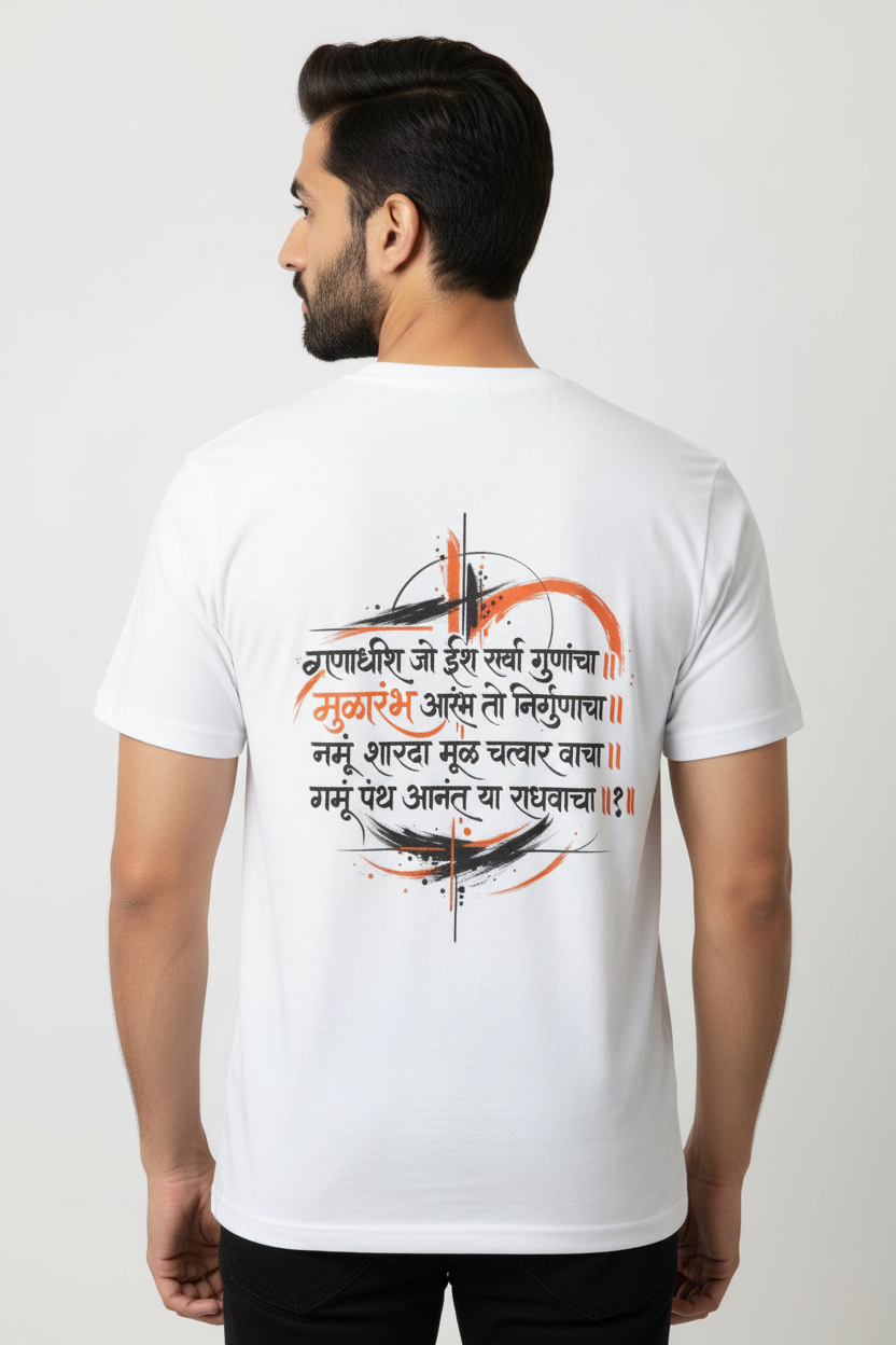 GANADHESHA 1 - Unisex Jersey T-shirt